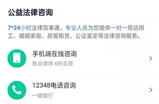 身邊的公益法律咨詢 觸手可及的法律援助，為你的權益護航
